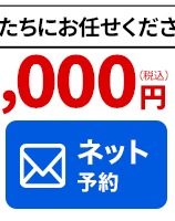 よもぎ鍼灸整骨院にネット予約