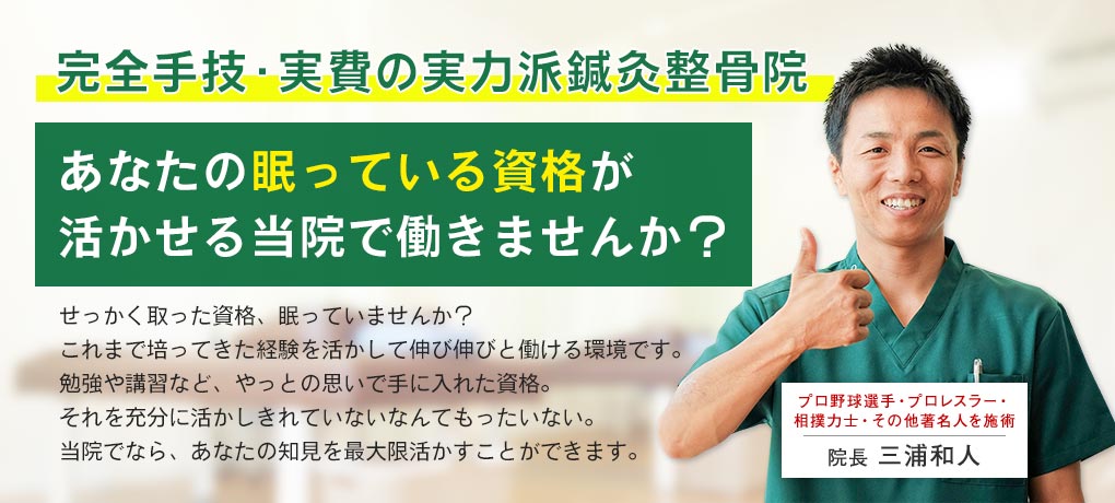 求人情報