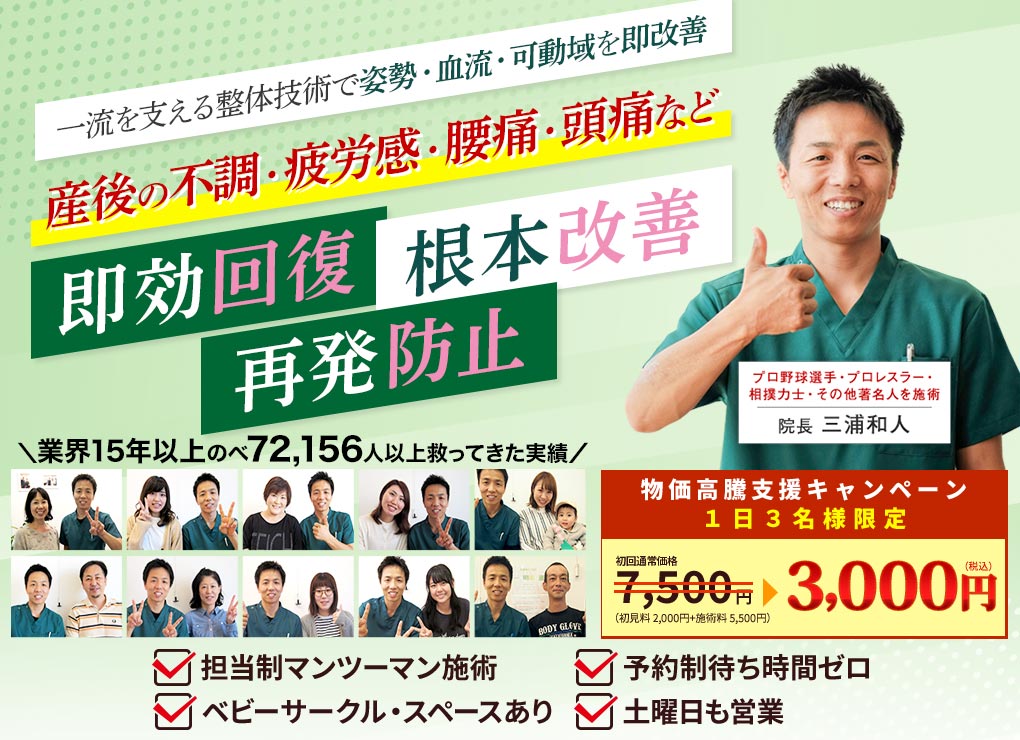 産後の不調