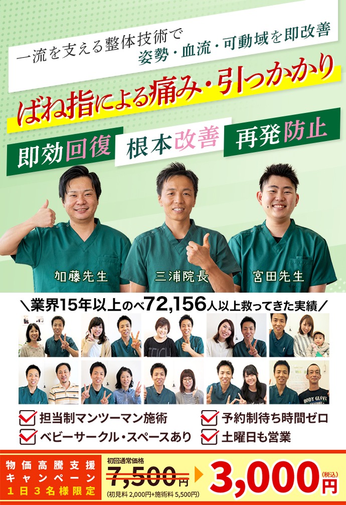 ばね指