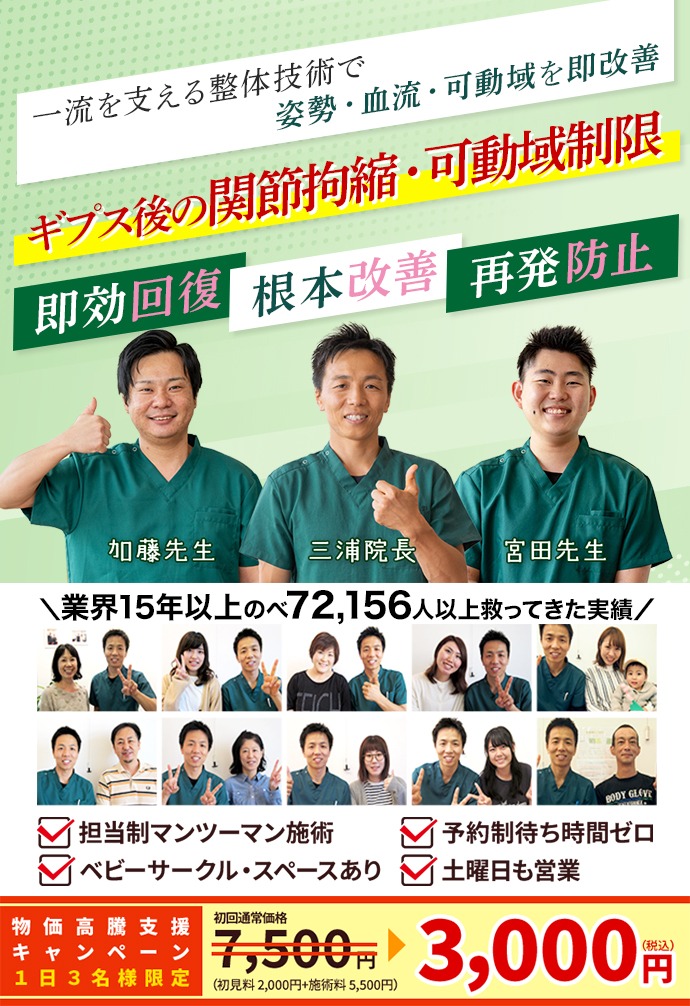 骨折後のリハビリ
