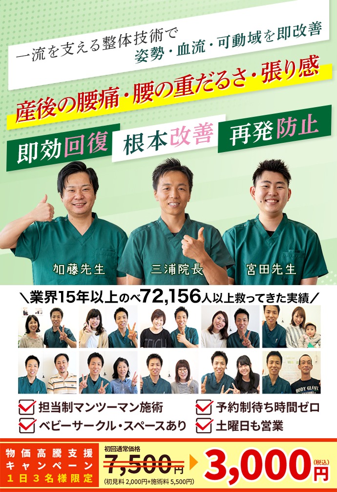 産後の不調